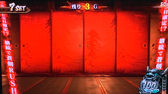 スマスロ 新鬼武者3 演出 演出法則(通常時)