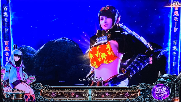 スマスロ 新鬼武者3 演出 演出法則(通常時)