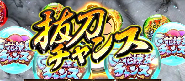 真打 吉宗 かんたん初打講座 通常時のゲーム性