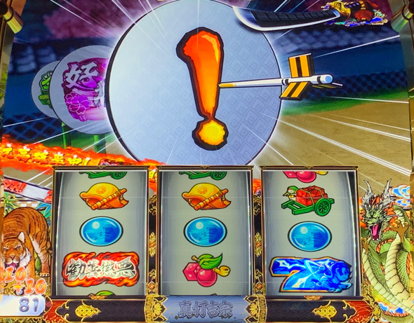 真打 吉宗 かんたん初打講座 通常時のゲーム性