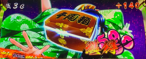 真打 吉宗 かんたん初打講座 通常時のゲーム性