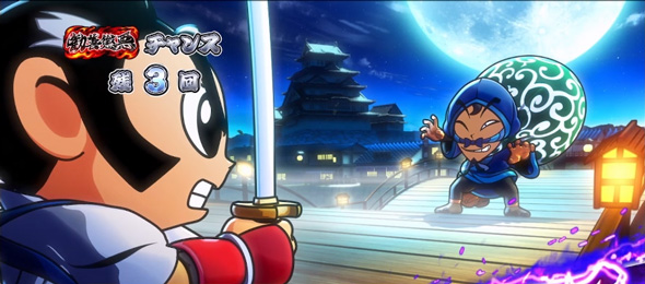 真打 吉宗 かんたん初打講座 悪人成敗チャンス(CZ)について