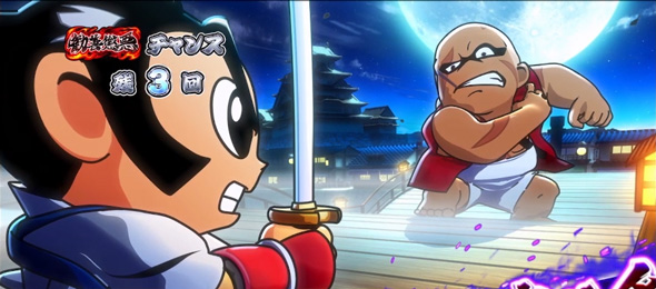 真打 吉宗 かんたん初打講座 悪人成敗チャンス(CZ)について