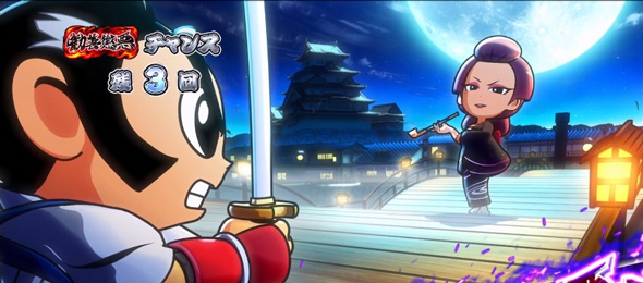 真打 吉宗 かんたん初打講座 悪人成敗チャンス(CZ)について