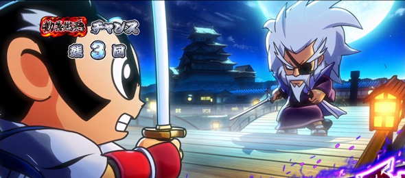 真打 吉宗 かんたん初打講座 悪人成敗チャンス(CZ)について