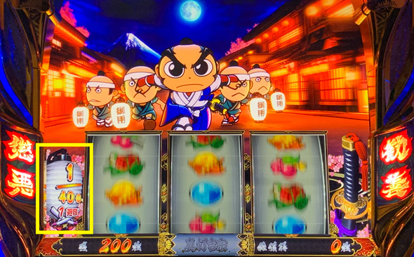 真打 吉宗 かんたん初打講座 勧善懲悪RUSH(AT)について