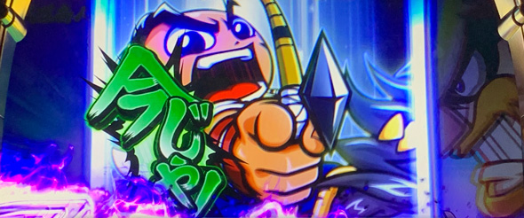 真打 吉宗 かんたん初打講座 勧善懲悪RUSH(AT)について