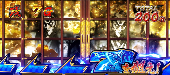 真打 吉宗 かんたん初打講座 特化ゾーンについて