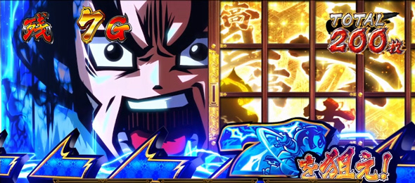 真打 吉宗 かんたん初打講座 特化ゾーンについて