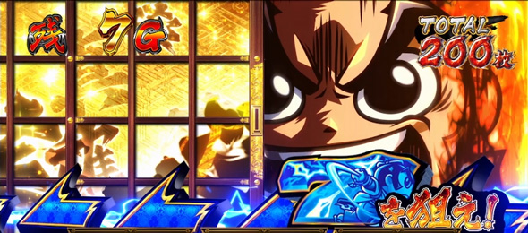 真打 吉宗 かんたん初打講座 特化ゾーンについて