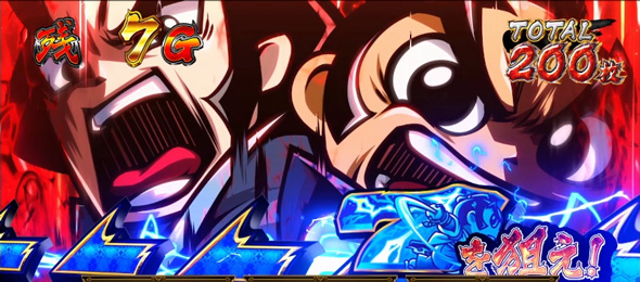 真打 吉宗 かんたん初打講座 特化ゾーンについて