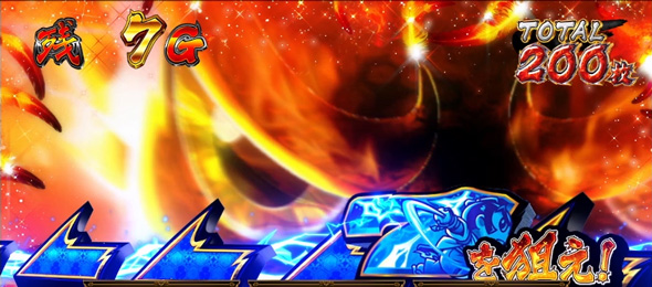 真打 吉宗 かんたん初打講座 特化ゾーンについて