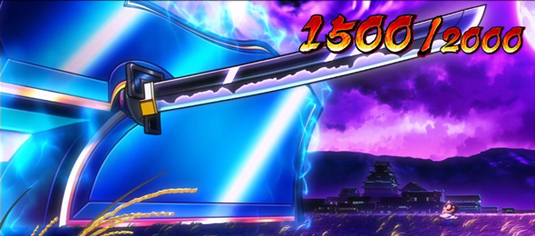 真打 吉宗 かんたん初打講座 真BIG BONUSについて