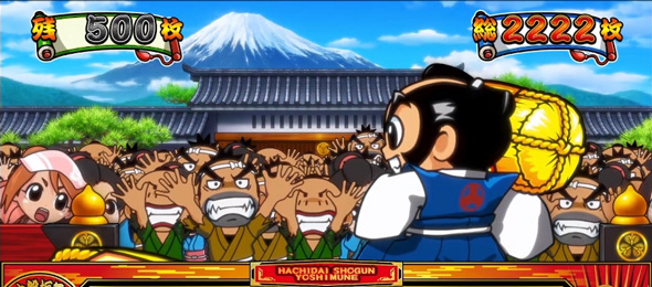 真打 吉宗 かんたん初打講座 真BIG BONUSについて