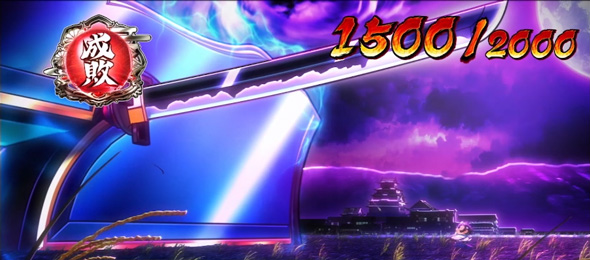 真打 吉宗 かんたん初打講座 真BIG BONUSについて