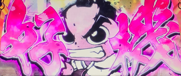 真打 吉宗 かんたん初打講座 真BIG BONUSについて