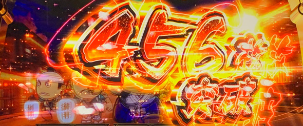 真打 吉宗 演出 獲得枚数表示について