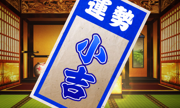 真打 吉宗 演出 御白州ビジョンについて