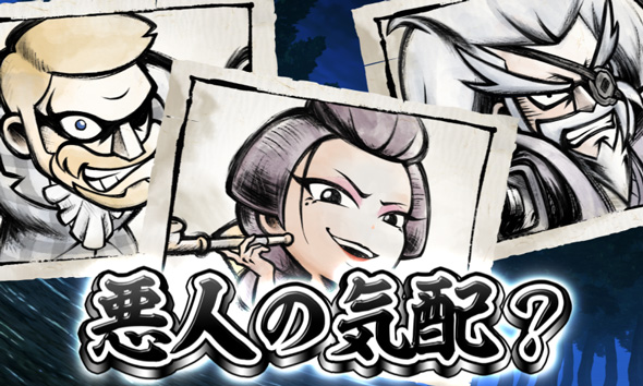 真打 吉宗 演出 御白州ビジョンについて