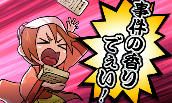 真打 吉宗 演出 御白州ビジョンについて