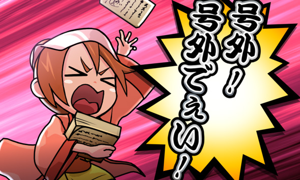 真打 吉宗 演出 御白州ビジョンについて