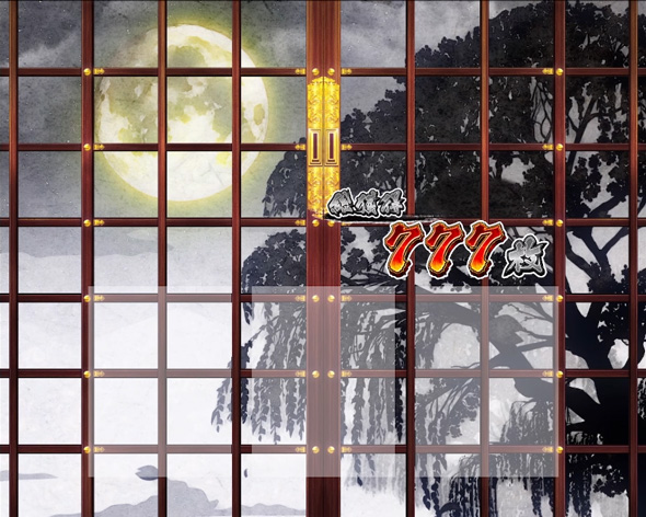 真打 吉宗 演出 AT終了画面について