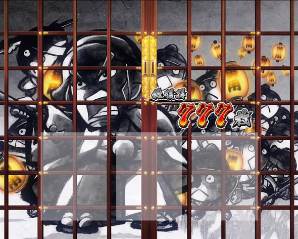 真打 吉宗 演出 AT終了画面について