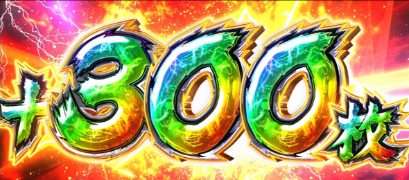 真打 吉宗 かんたん初打講座 勧善懲悪RUSH(AT)について