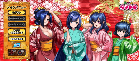 真打 吉宗 演出 メニュー画面について