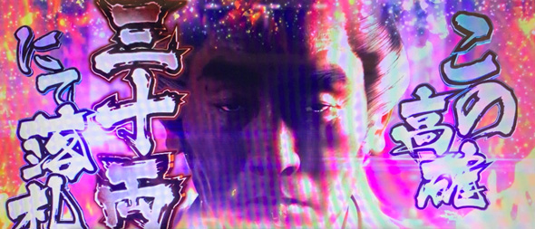 L 新・必殺仕置人 回胴 CRASH SPEC かんたん初打講座 通常時のゲーム性