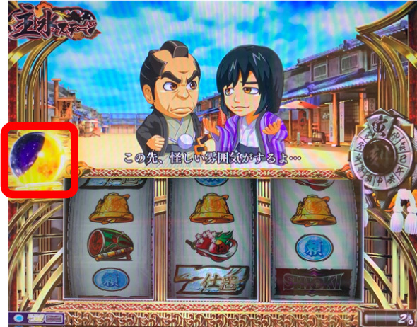 L 新・必殺仕置人 回胴 CRASH SPEC かんたん初打講座 通常時のゲーム性