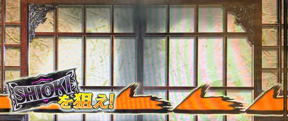 L 新・必殺仕置人 回胴 CRASH SPEC かんたん初打講座 通常時のゲーム性