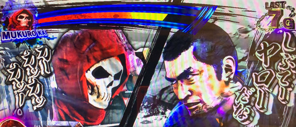 L 新・必殺仕置人 回胴 CRASH SPEC かんたん初打講座 CZについて