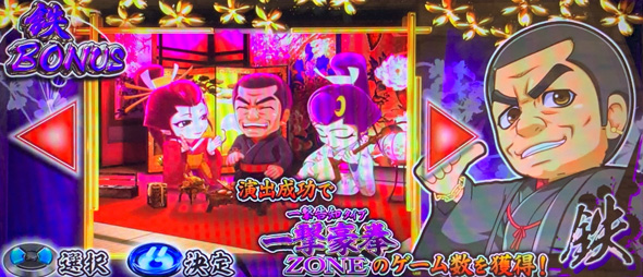 L 新・必殺仕置人 回胴 CRASH SPEC かんたん初打講座 ボーナスについて