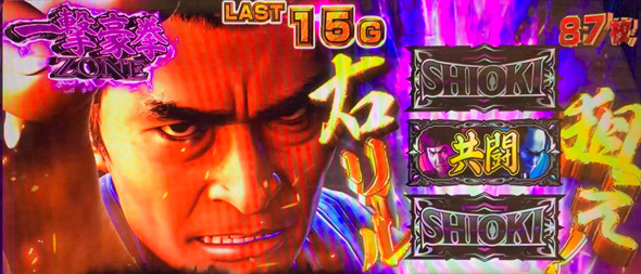 L 新・必殺仕置人 回胴 CRASH SPEC かんたん初打講座 ボーナスについて