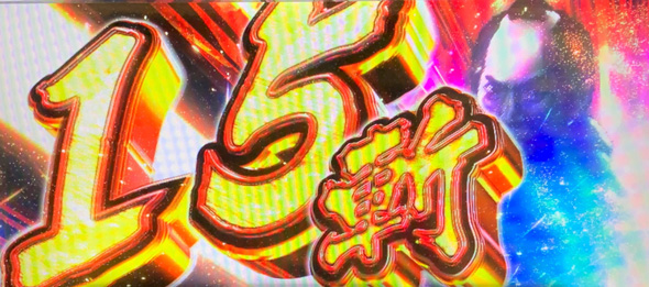 L 新・必殺仕置人 回胴 CRASH SPEC かんたん初打講座 ボーナスについて