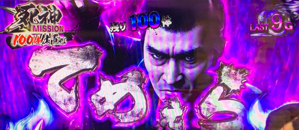 L 新・必殺仕置人 回胴 CRASH SPEC かんたん初打講座 死神MISSIONについて