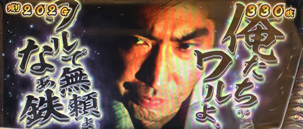 L 新・必殺仕置人 回胴 CRASH SPEC かんたん初打講座 仕置無双RUSH(AT)について