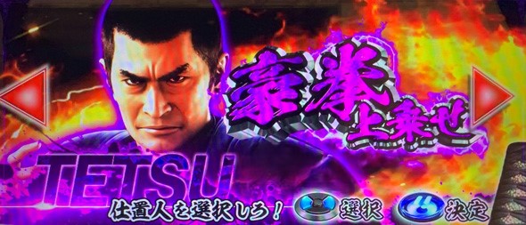 L 新・必殺仕置人 回胴 CRASH SPEC かんたん初打講座 仕置無双RUSH(AT)について