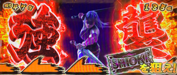 L 新・必殺仕置人 回胴 CRASH SPEC かんたん初打講座 仕置無双RUSH(AT)について