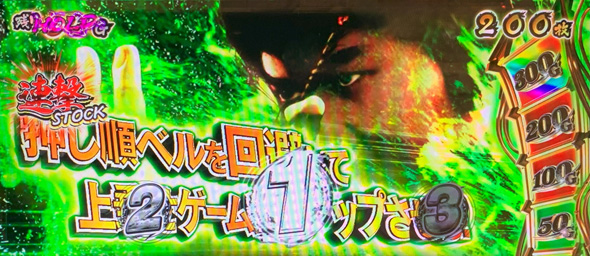 L 新・必殺仕置人 回胴 CRASH SPEC かんたん初打講座 仕置人チャンスについて