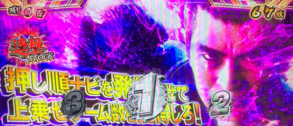 L 新・必殺仕置人 回胴 CRASH SPEC かんたん初打講座 仕置人チャンスについて