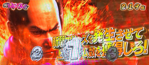 L 新・必殺仕置人 回胴 CRASH SPEC かんたん初打講座 仕置人チャンスについて