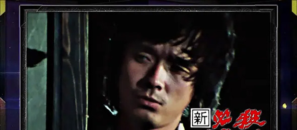 L 新・必殺仕置人 回胴 CRASH SPEC 演出 ボーナス/AT終了画面について