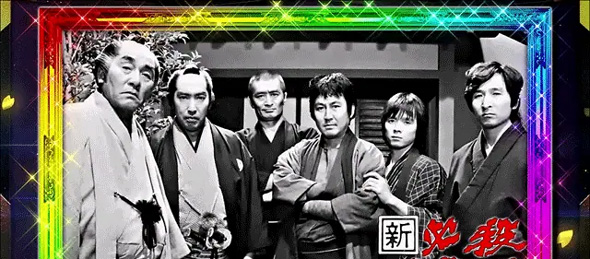 L 新・必殺仕置人 回胴 CRASH SPEC 演出 ボーナス/AT終了画面について