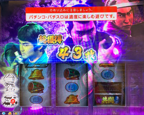 L 新・必殺仕置人 回胴 CRASH SPEC 演出 玉ちゃんトロフィーについて