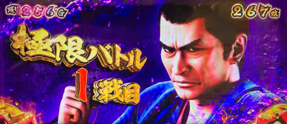 L 新・必殺仕置人 回胴 CRASH SPEC 演出 極限バトル中の扉絵について