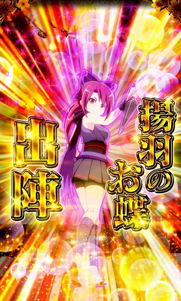 e新・必殺仕置人超斬撃99 注目演出 注目演出