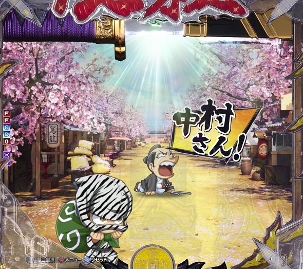 ぱちんこ 必殺仕事人VI 注目演出 注目演出