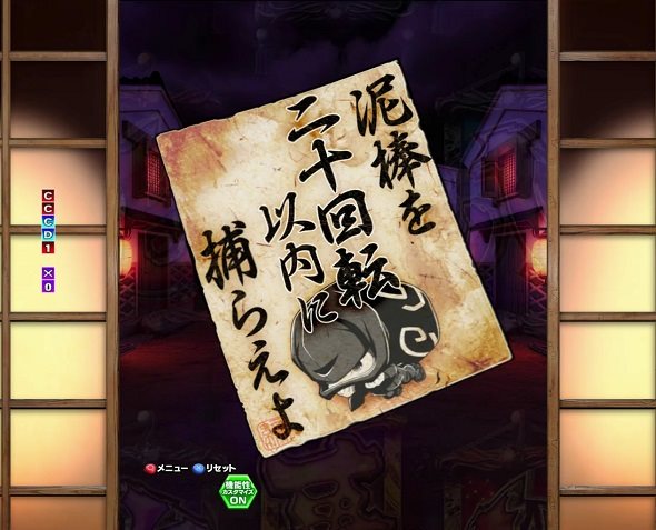 ぱちんこ 必殺仕事人VI 予告演出 リーチ前予告